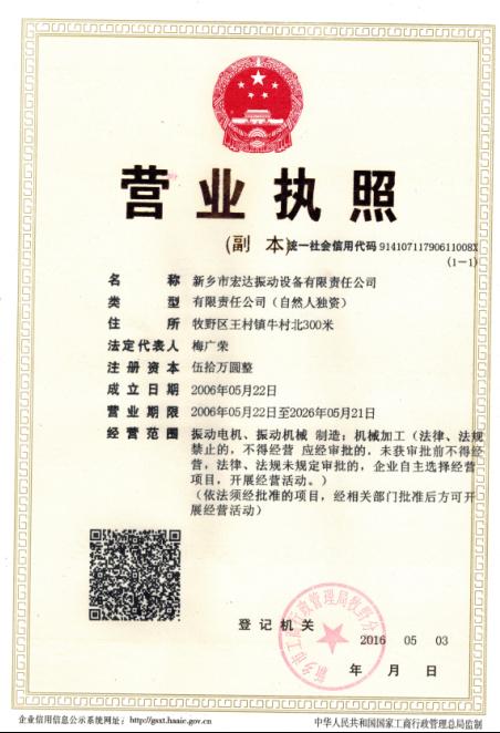 南寧市振動電機加工成本核算