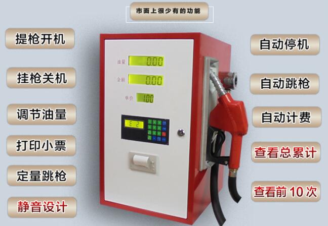 二年保修_永興私人加油機(jī)批發(fā)