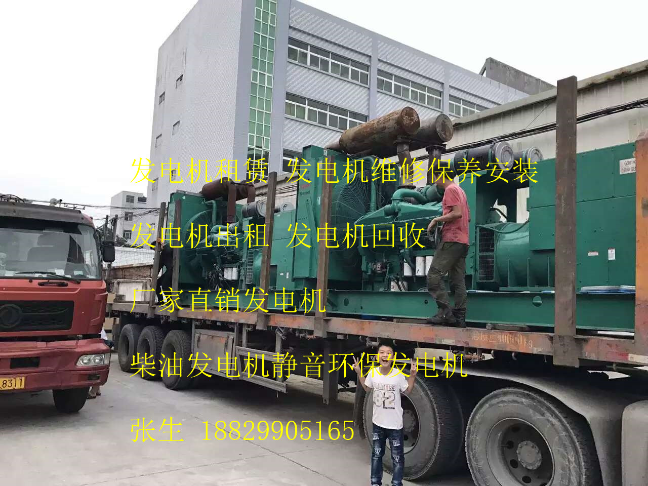 江門(mén)大型柴油發(fā)電機(jī)出租銷(xiāo)售中心-寶捷機(jī)電設(shè)備租賃銷(xiāo)售公司