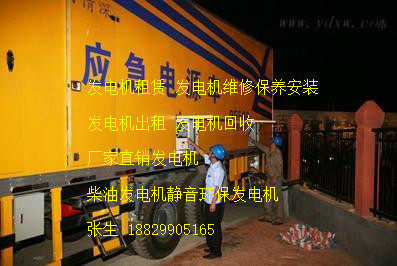 青島發(fā)電機(jī)出租|青島靜音發(fā)電車出租--寶捷機(jī)電設(shè)備租賃有限公司