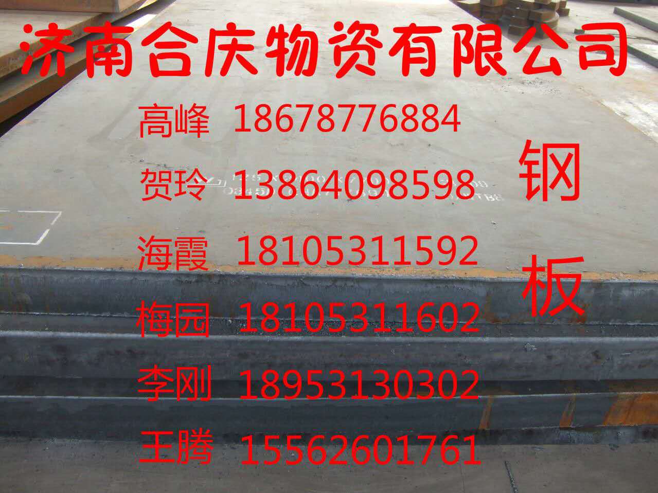 濟(jì)南耐磨板（鋼廠耐磨板NM360最便宜銷(xiāo)售；耐磨板
