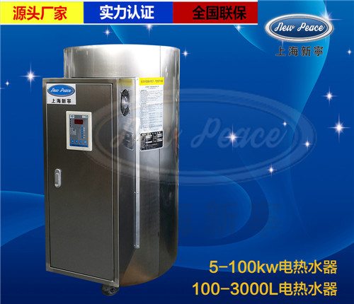新寧熱能NP455-12，容量455升，功率管12千瓦電熱水爐