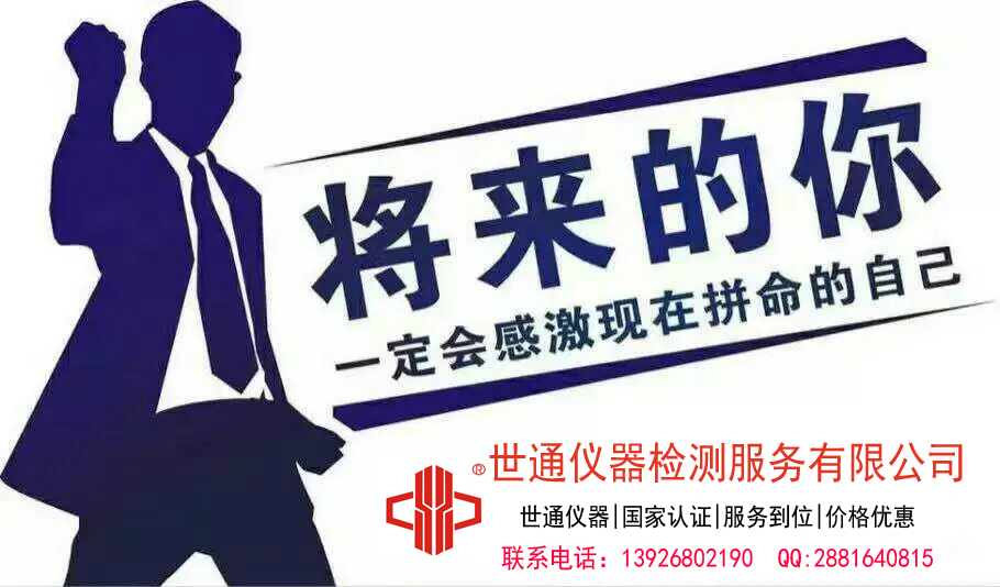 深圳市第三方實驗室校準(zhǔn)儀器流程是？校準(zhǔn)計量儀器要多少錢？