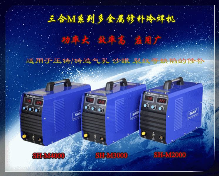 多金屬鑄造缺陷修補冷焊機，廠家直銷