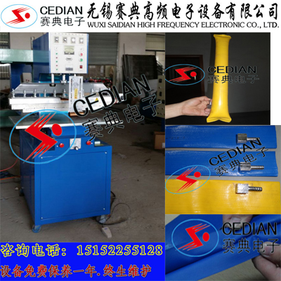 帳篷焊接機 帆布焊接機，高頻熱合機
