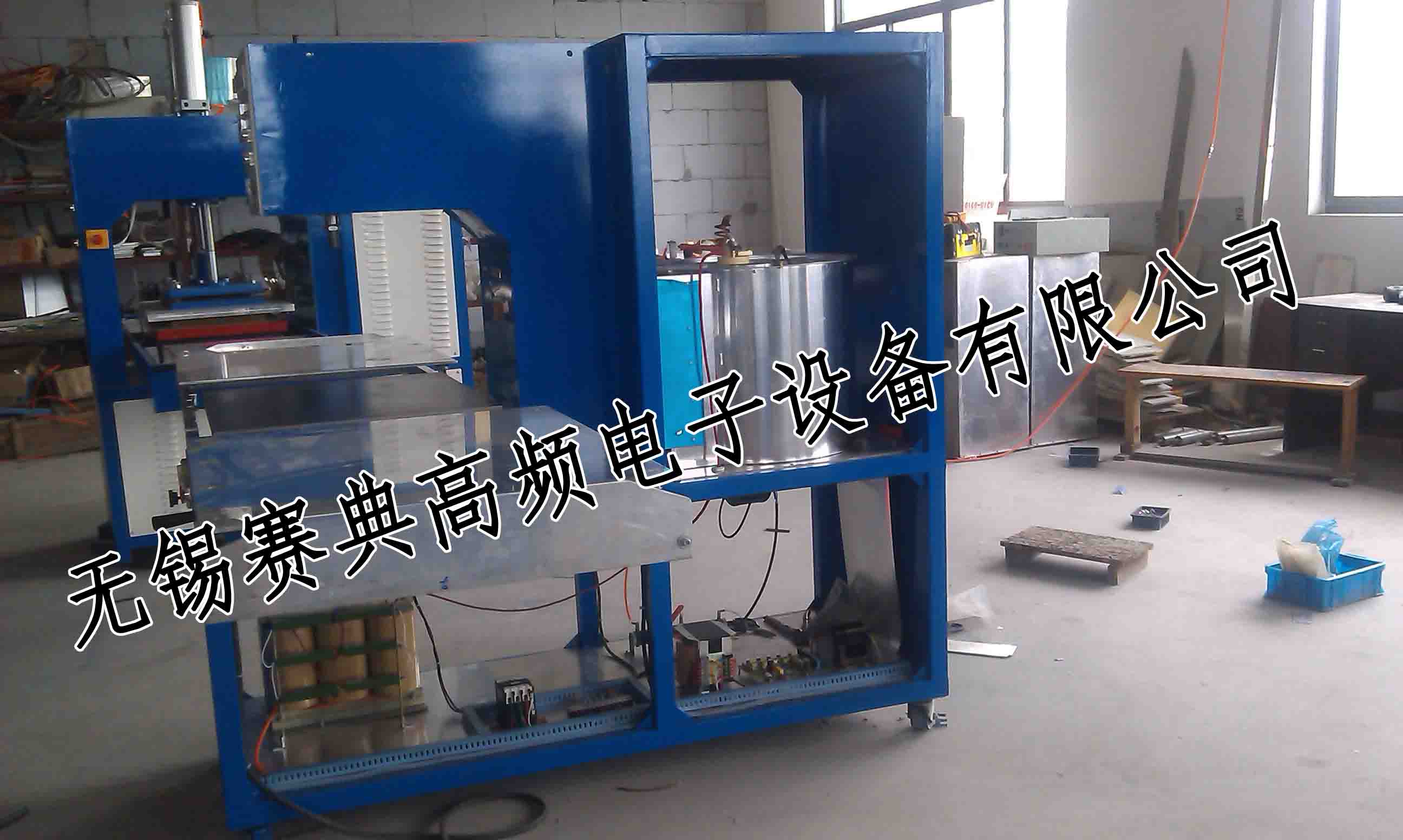 腳墊壓花機(jī)，高周波熔接機(jī)，高頻熱合機(jī)