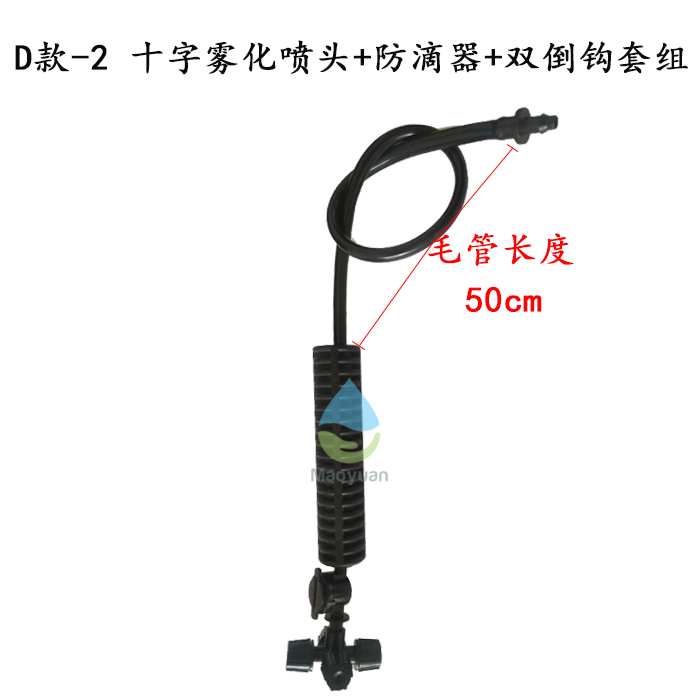 {十字霧化噴頭}河北邯鄲十字霧化噴頭價(jià)格報(bào)價(jià)多少錢