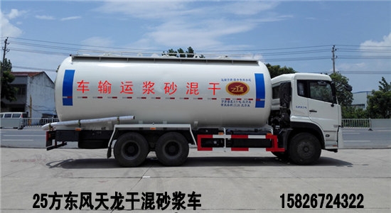 伊春干混砂漿車 伊春25方干混砂漿運輸車價格 伊春20方砂漿車配置
