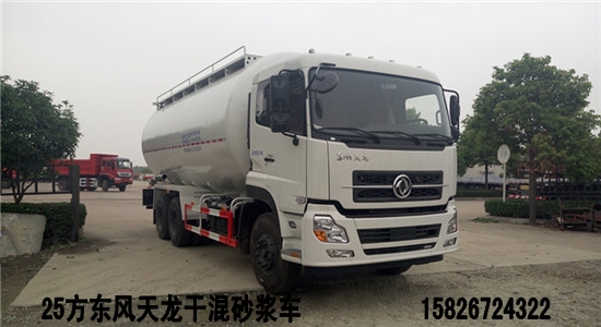 綏化干混砂漿車(chē) 綏化25方干混砂漿運(yùn)輸車(chē)價(jià)格 綏化20方砂漿車(chē)配置