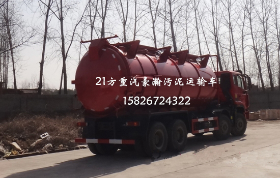 污泥自卸車 污泥自卸車價(jià)格 污泥自卸車配置 污泥自卸車報(bào)價(jià)