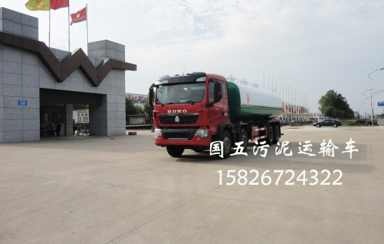 吉林污泥運輸車 吉林污泥自卸車 吉林污泥車廠家直銷