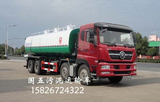 廣西污泥運輸車 廣西污泥自卸車 廣西污泥車廠家直銷