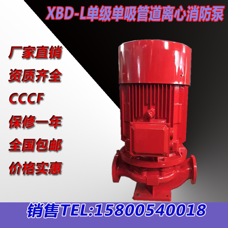 品牌XBD16/30-SLH消防泵XBD17/30-SLH上海修界