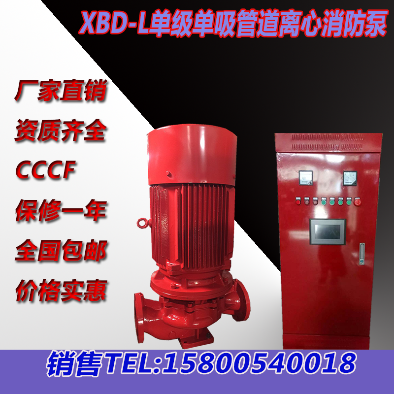 上海泉爾消防泵專賣XBD21/35-80L穩(wěn)壓泵XBD22/35G