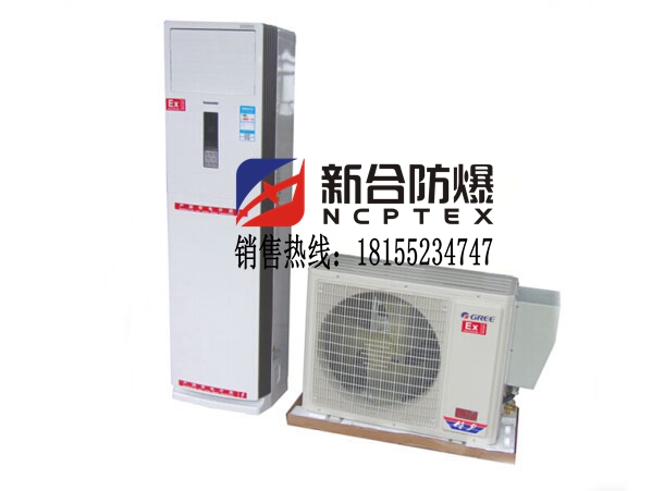 供應(yīng)廠家生產(chǎn)防爆格力空調(diào)質(zhì)量可靠規(guī)格齊全價格便宜