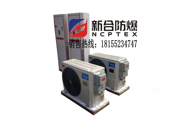 安全環(huán)保廠家直銷防爆美的3匹空調(diào)品質(zhì)卓越廠家特價