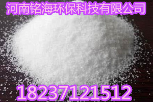 專(zhuān)業(yè)供應(yīng)優(yōu)質(zhì)聚丙烯酰胺/銘海環(huán)?？萍捡v珠海辦事處