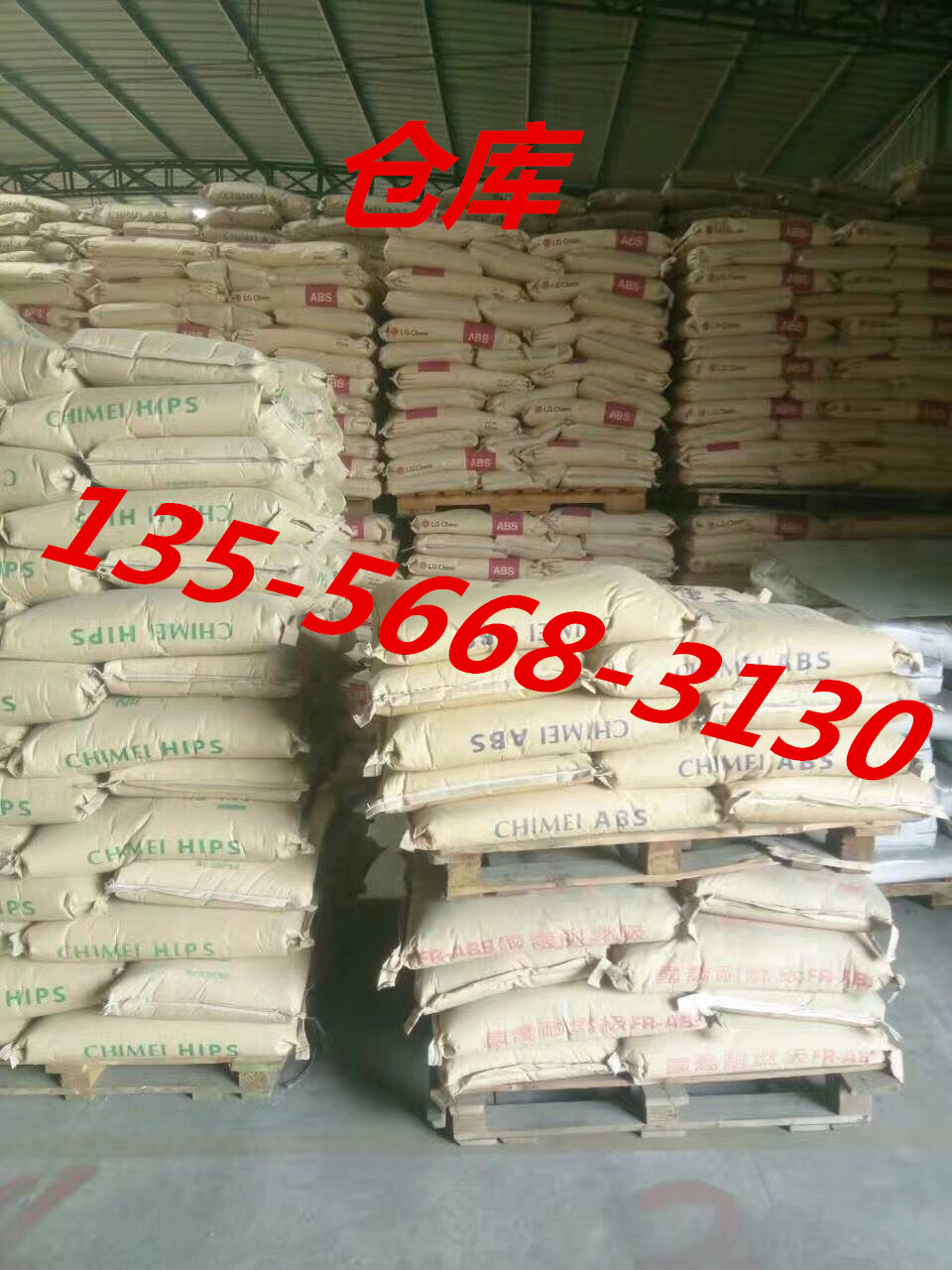 GPPS ea3300原廠