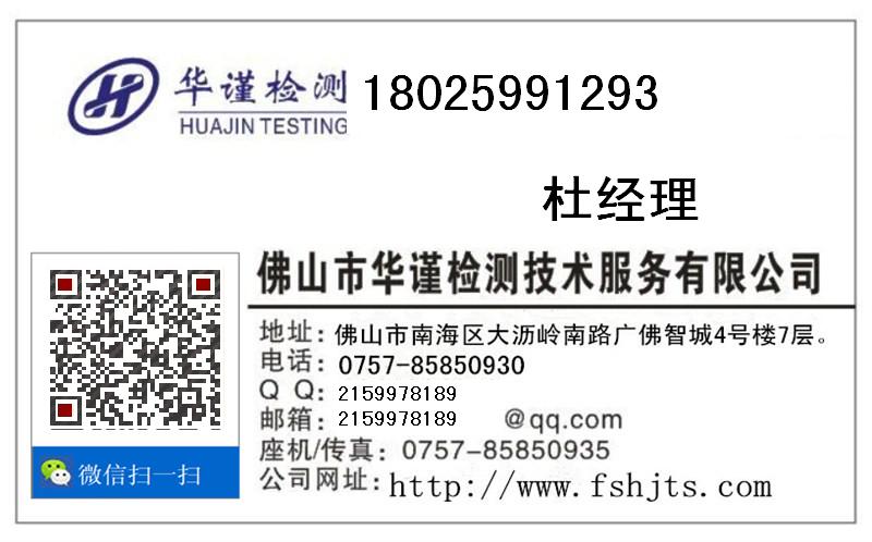 珠海市石英砂成分含量檢測(cè)中心