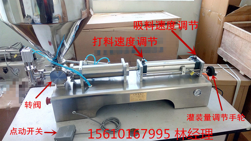 山東沃發(fā)廠家促銷(xiāo)辣椒醬\番茄醬\老干媽\牛肉醬\海鮮醬定量灌裝機(jī)