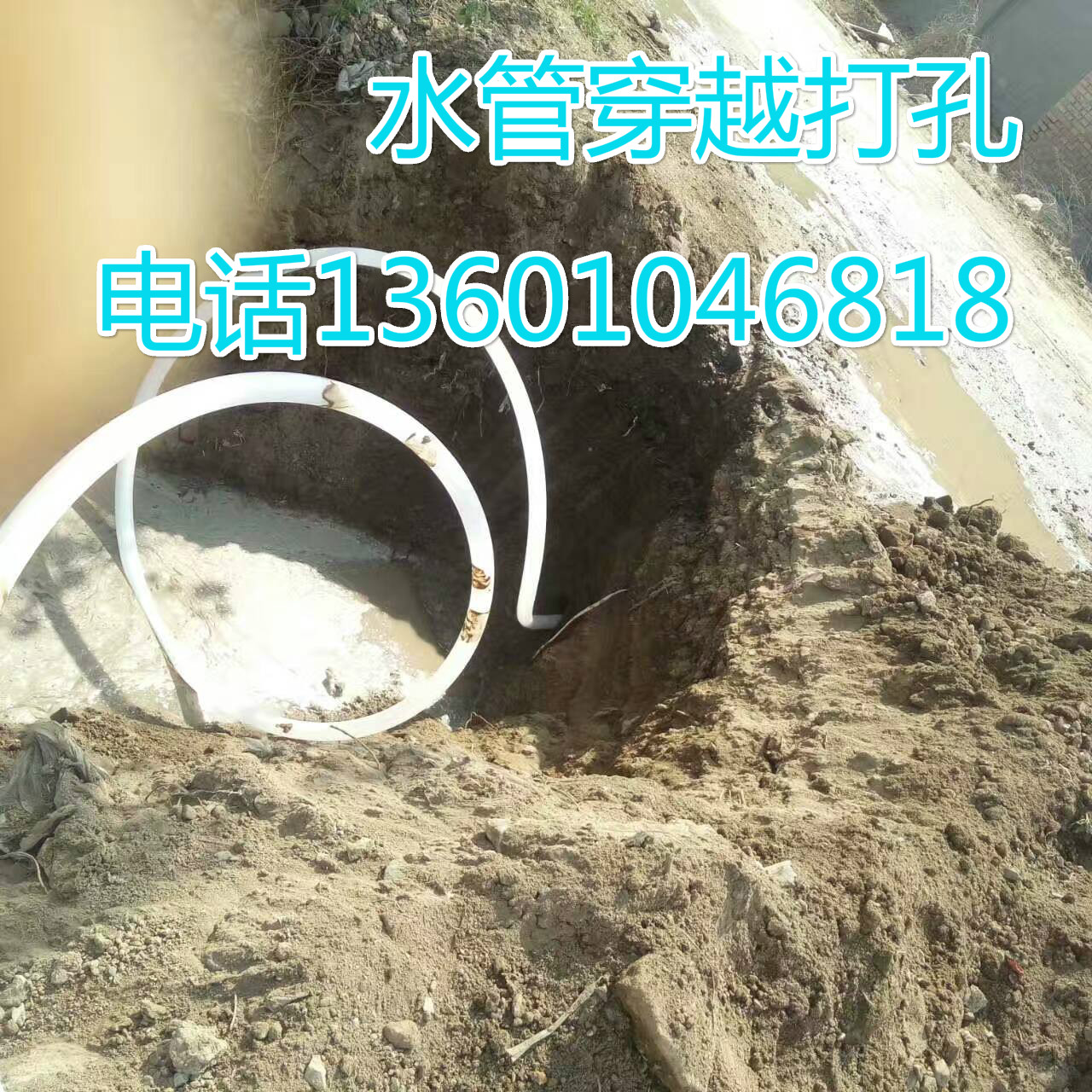 北京過(guò)路非開(kāi)挖地下管線(xiàn)探測(cè)儀 過(guò)路拉管