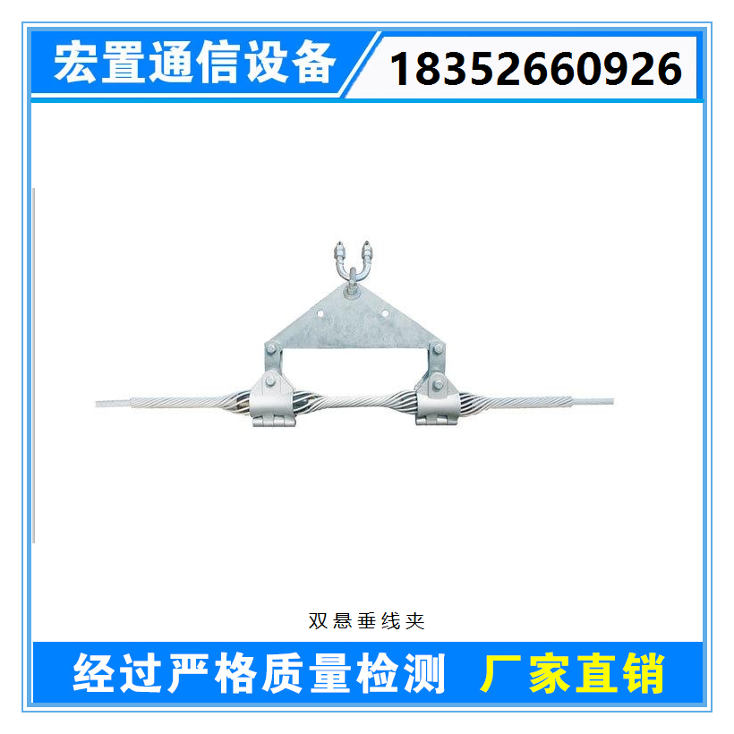 南通供應(yīng)ADSS懸垂線夾廠家批發(fā)價(jià)格、預(yù)絞式adss懸垂