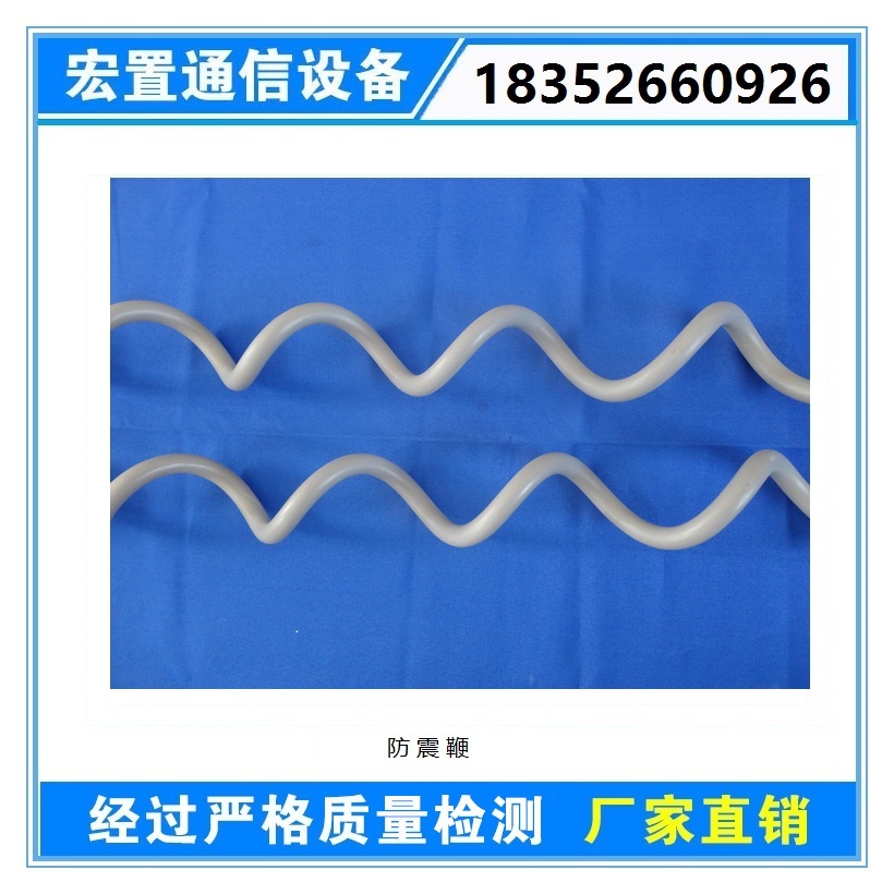 ADSS光纜防震鞭，防震鞭批發(fā)供應(yīng)Ｏ諰型螺旋減震器