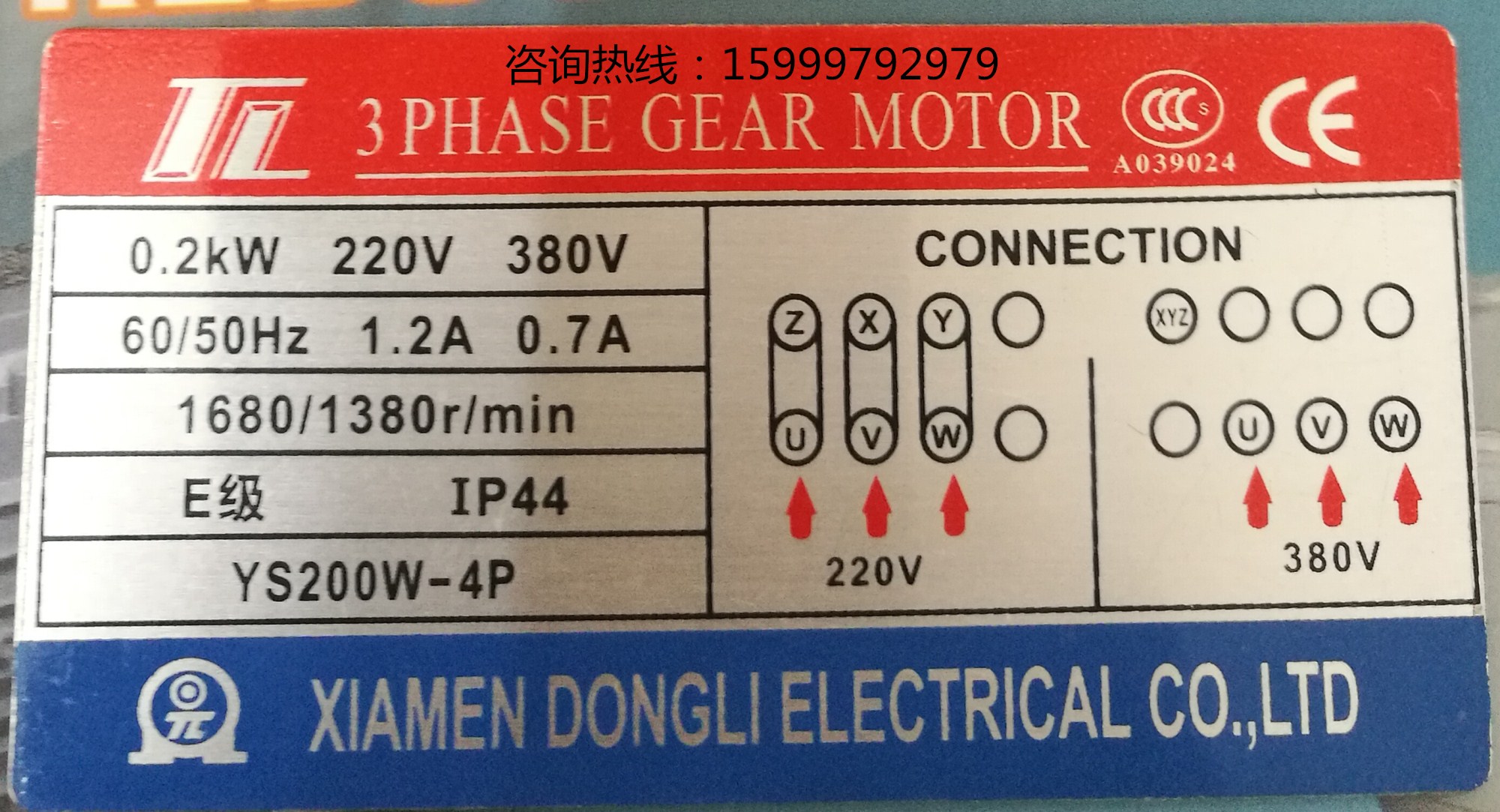 寧波調(diào)速電機報價東力電機