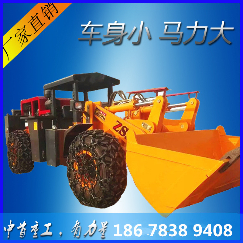 礦用型裝載機(jī)鐵礦用臥式小鏟車(chē)廠家電話青海