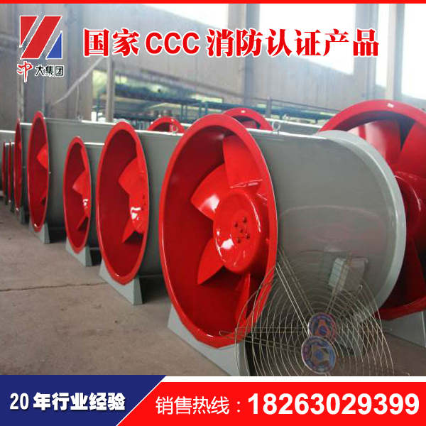 HTF消防排煙風(fēng)機 高溫排煙風(fēng)機