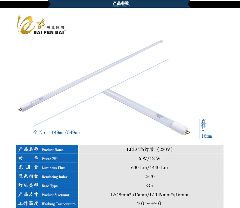 深圳防水專用燈管供應(yīng)廠家,防水專用燈管廠家供應(yīng)價(jià)格-百分百照明