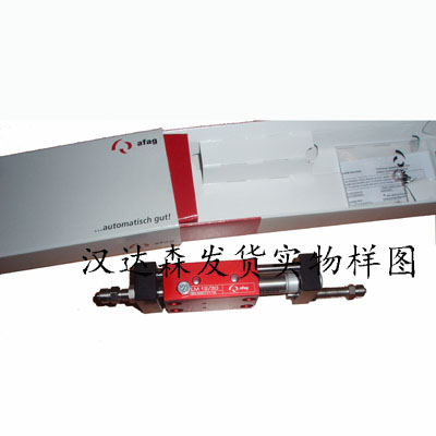 北京漢達(dá)森直供原廠德國AFAG|AFAG氣動元件