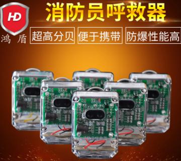 方位燈消防員呼救器價格-優(yōu)質消防員呼救器價格-方位燈消防員呼救器
