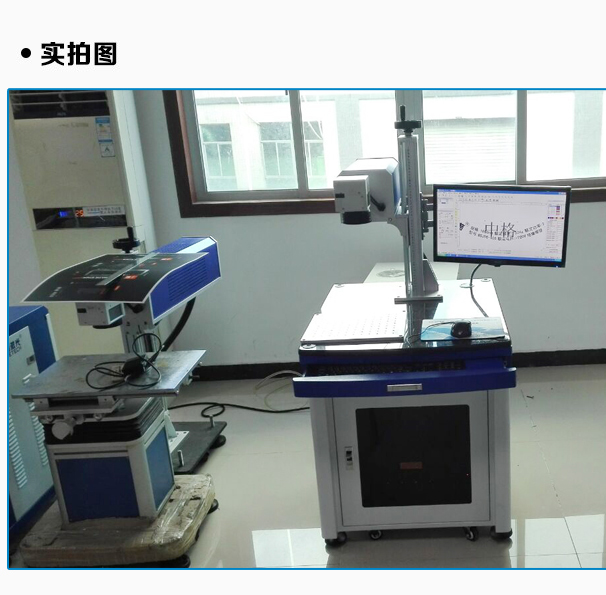 深圳激光打標(biāo)機(jī)專屬不銹鋼產(chǎn)品紫外激光打標(biāo)機(jī)