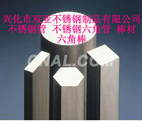 鹽城不銹鋼六角管哪家公司好？
