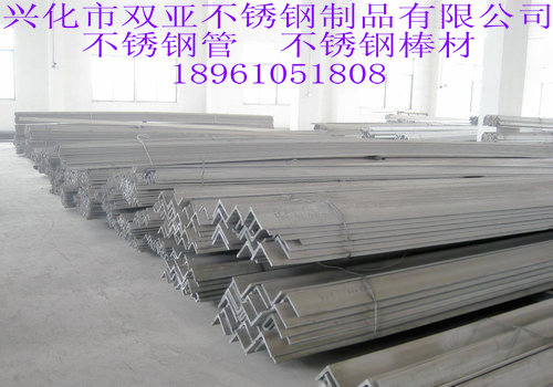 戴南201不銹鋼角鋼哪家公司價格低