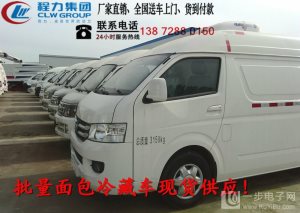 6-7米貨箱冷庫車總經(jīng)銷