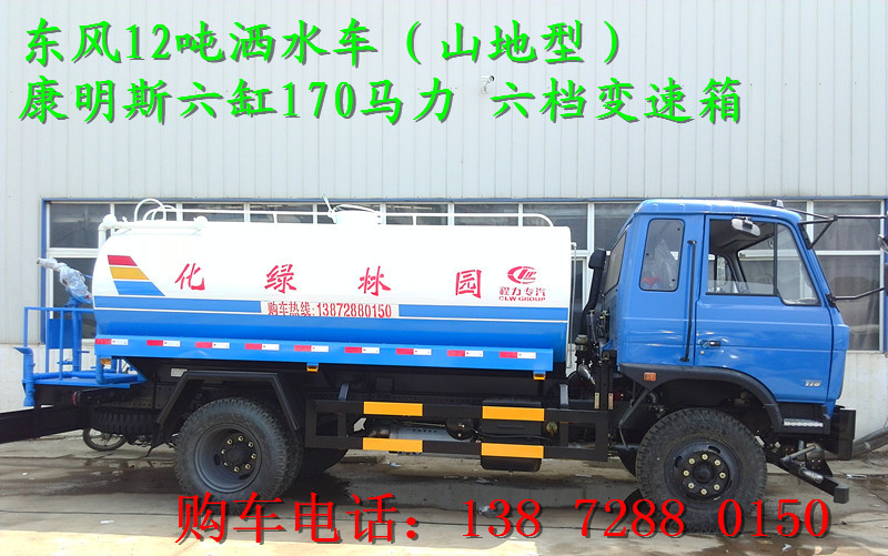5噸的環(huán)境治理專用灑水車哪里買