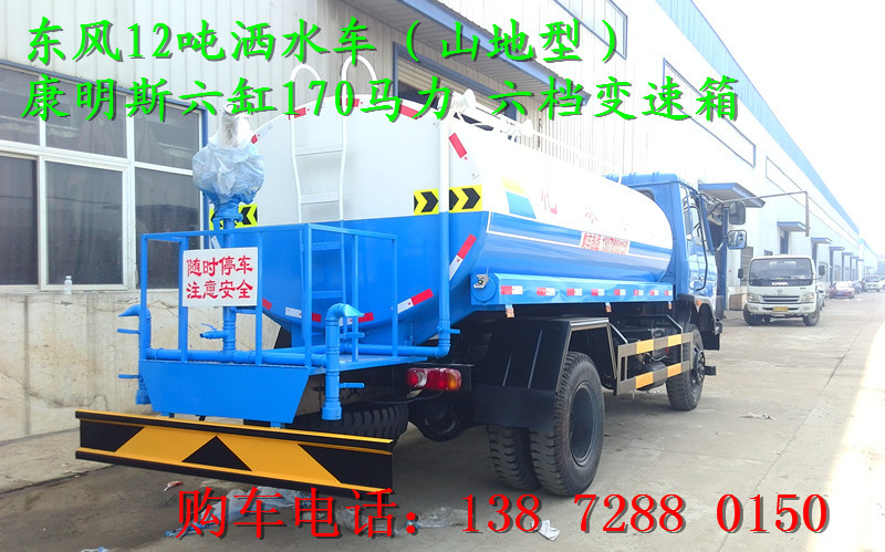8噸工地專用灑水車聯(lián)系方式