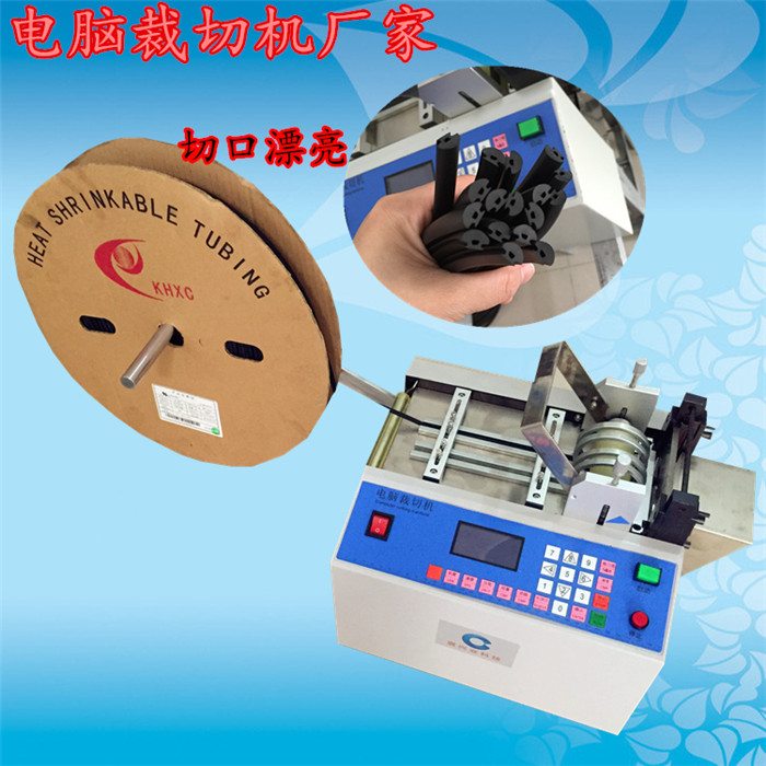 宸興業(yè)工廠直銷熱縮套管裁切管機 電子線外保護套管自動切管機