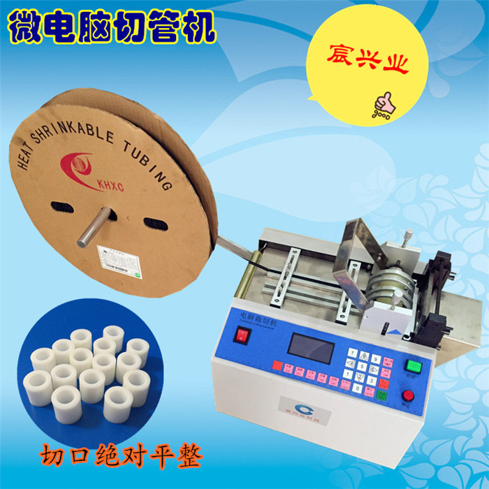 硅膠管切管機 硅膠管裁切機 尼龍管裁剪機 宸興業(yè)廠家直銷 價格實惠