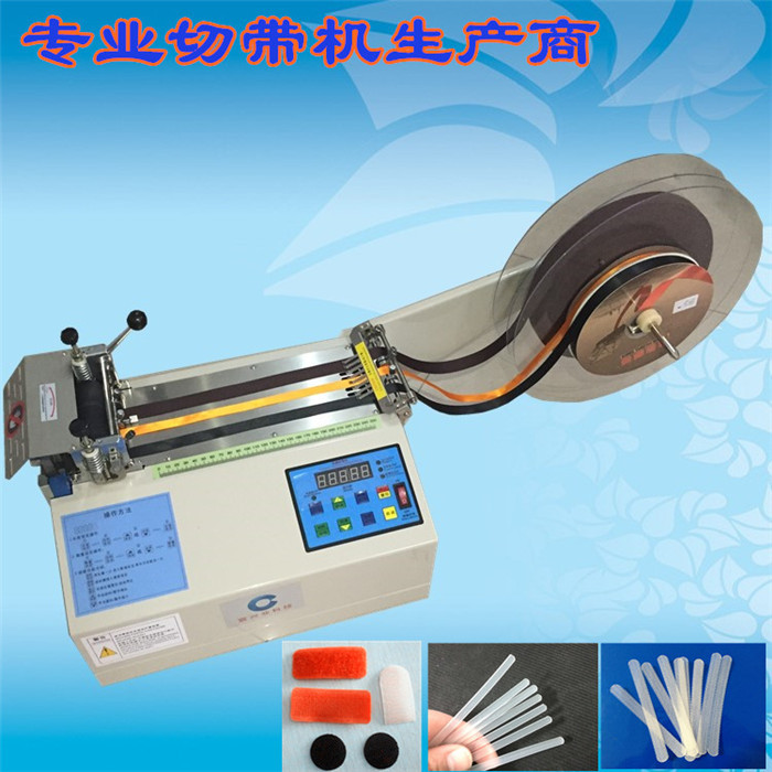工廠直銷粘扣帶裁切機(jī) 搭扣帶切帶機(jī)  價格實(shí)惠 性能穩(wěn)定