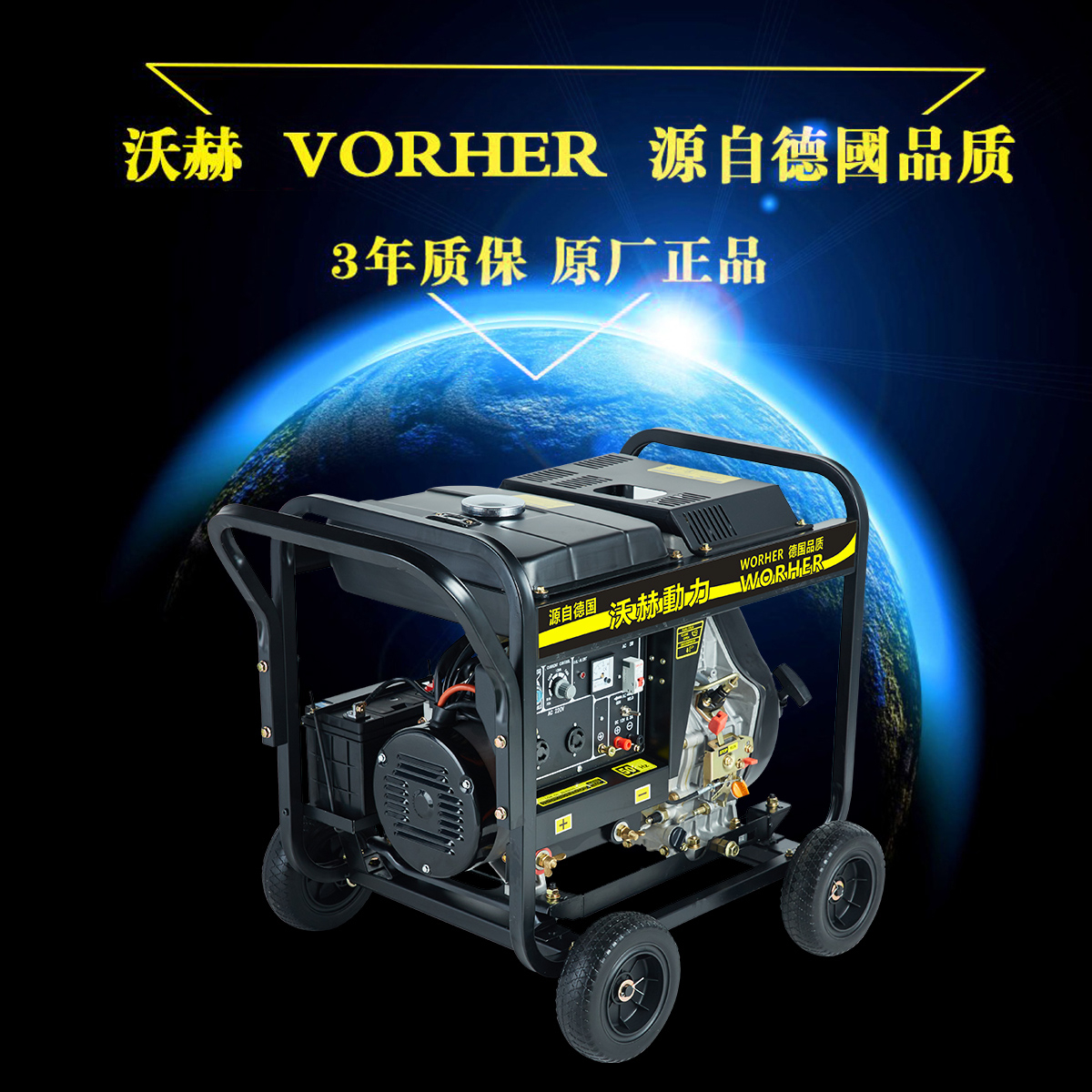 250A400A發(fā)電電焊一體兩用機(jī) 自帶發(fā)電機(jī)的電焊機(jī)