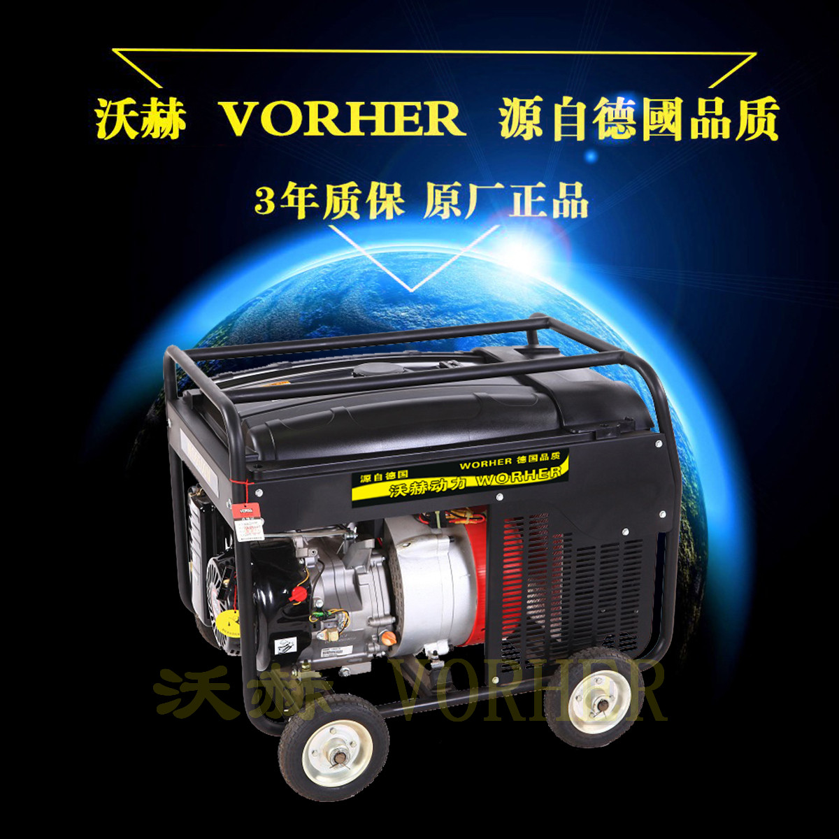 300A發(fā)電電焊機(jī)廠家