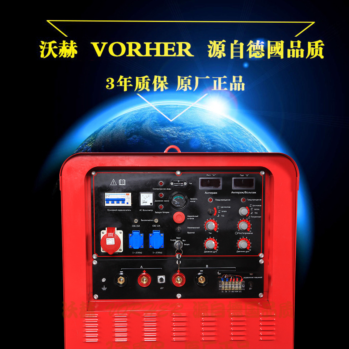 250A汽油發(fā)電機帶電焊機