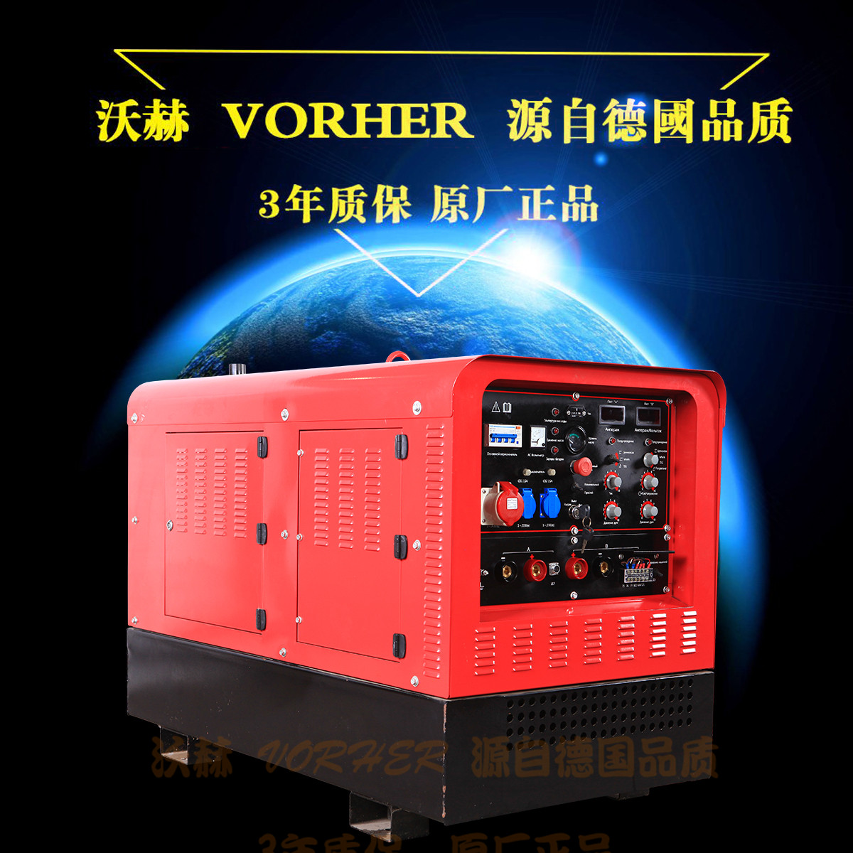 500A300A柴油發(fā)電電焊機(jī)遼寧