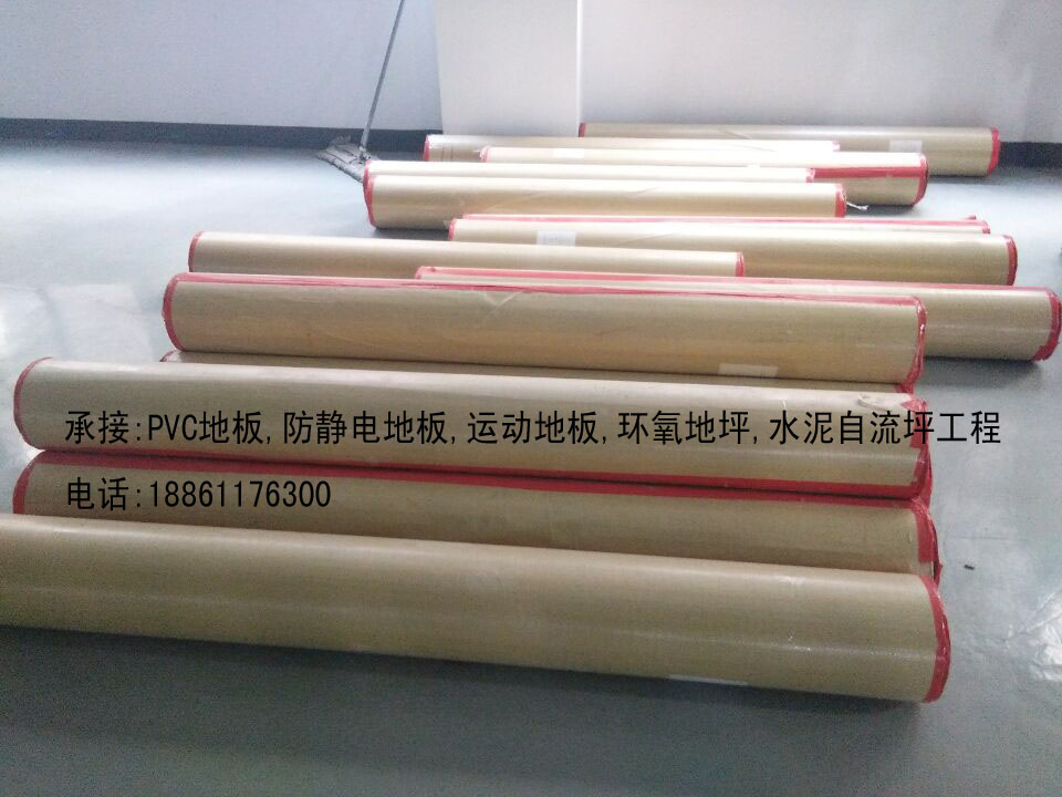 PVC地板廠家|塑膠地板工廠