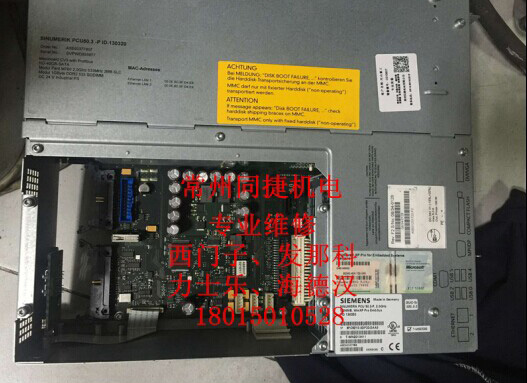 撥打西門(mén)子PCU維修服務(wù)電話 找常州同捷