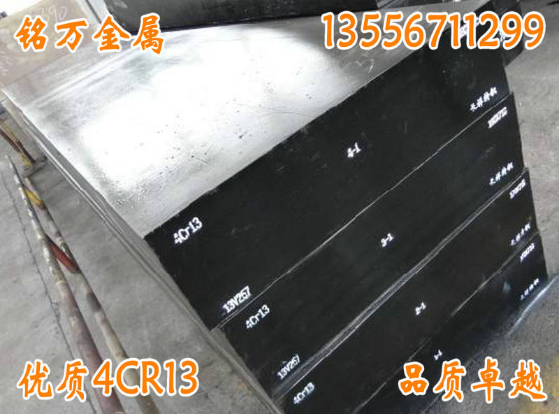 4Cr13ʲô