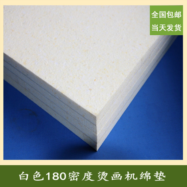供應(yīng)T恤執(zhí)轉(zhuǎn)印印花用白色180密度燙畫機(jī)高溫綿墊